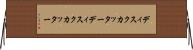 ディスクカッター Horizontal Wall Scroll