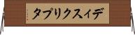 ディスクリプタ Horizontal Wall Scroll