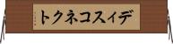 ディスコネクト Horizontal Wall Scroll