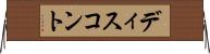 ディスコント Horizontal Wall Scroll
