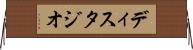 ディスタジオ Horizontal Wall Scroll