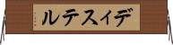 ディステル Horizontal Wall Scroll