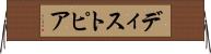 ディストピア Horizontal Wall Scroll
