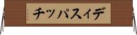 ディスパッチ Horizontal Wall Scroll