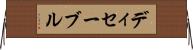 ディセーブル Horizontal Wall Scroll