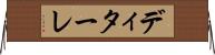 ディターレ Horizontal Wall Scroll