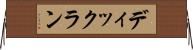 ディックラン Horizontal Wall Scroll