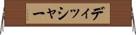 ディッシャー Horizontal Wall Scroll