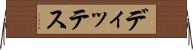 ディッテス Horizontal Wall Scroll