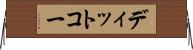 ディットコー Horizontal Wall Scroll