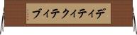 ディティクティブ Horizontal Wall Scroll