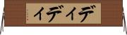 ディディ Horizontal Wall Scroll