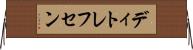 ディトレフセン Horizontal Wall Scroll