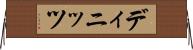 ディニッツ Horizontal Wall Scroll