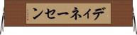 ディネーセン Horizontal Wall Scroll