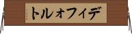 ディフォルト Horizontal Wall Scroll