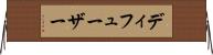 ディフューザー Horizontal Wall Scroll