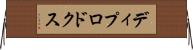 ディプロドクス Horizontal Wall Scroll