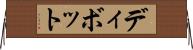 ディボット Horizontal Wall Scroll
