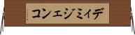 ディミジェンコ Horizontal Wall Scroll