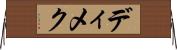 ディメク Horizontal Wall Scroll