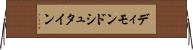 ディモンドシュタイン Horizontal Wall Scroll