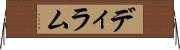 ディラム Horizontal Wall Scroll