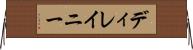ディレイニー Horizontal Wall Scroll