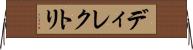 ディレクトリ Horizontal Wall Scroll