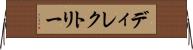 ディレクトリー Horizontal Wall Scroll