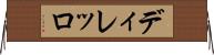 ディレッロ Horizontal Wall Scroll