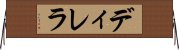 ディレラ Horizontal Wall Scroll