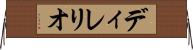 ディレリオ Horizontal Wall Scroll