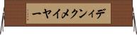 ディンクメイヤー Horizontal Wall Scroll