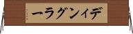 ディングラー Horizontal Wall Scroll