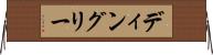 ディングリー Horizontal Wall Scroll