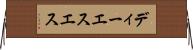 ディーエスエス Horizontal Wall Scroll