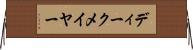 ディークメイヤー Horizontal Wall Scroll