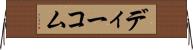 ディーコム Horizontal Wall Scroll