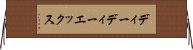 ディーディーエックス Horizontal Wall Scroll