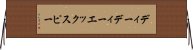 ディーディーエックスピー Horizontal Wall Scroll