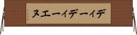 ディーディーエヌ Horizontal Wall Scroll