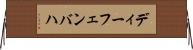 ディーフェンバハ Horizontal Wall Scroll