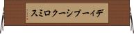 ディープシークロミス Horizontal Wall Scroll