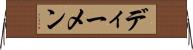 ディーメン Horizontal Wall Scroll