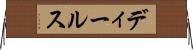 ディールス Horizontal Wall Scroll