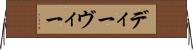 ディーヴィー Horizontal Wall Scroll