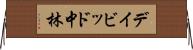 デイビッド中林 Horizontal Wall Scroll