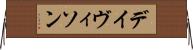 デイヴィソン Horizontal Wall Scroll