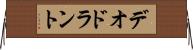 デオドラント Horizontal Wall Scroll